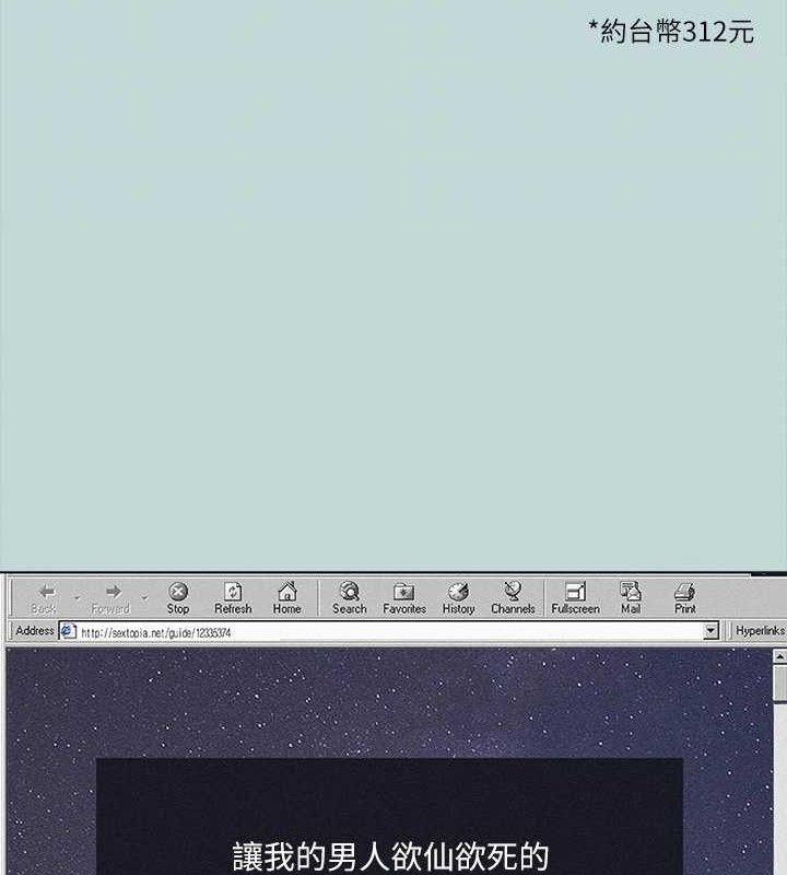 《纵夏夜之梦(无码版)》第82话-全都是我的