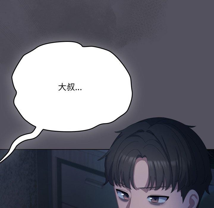 《喵来的恋爱》第21话