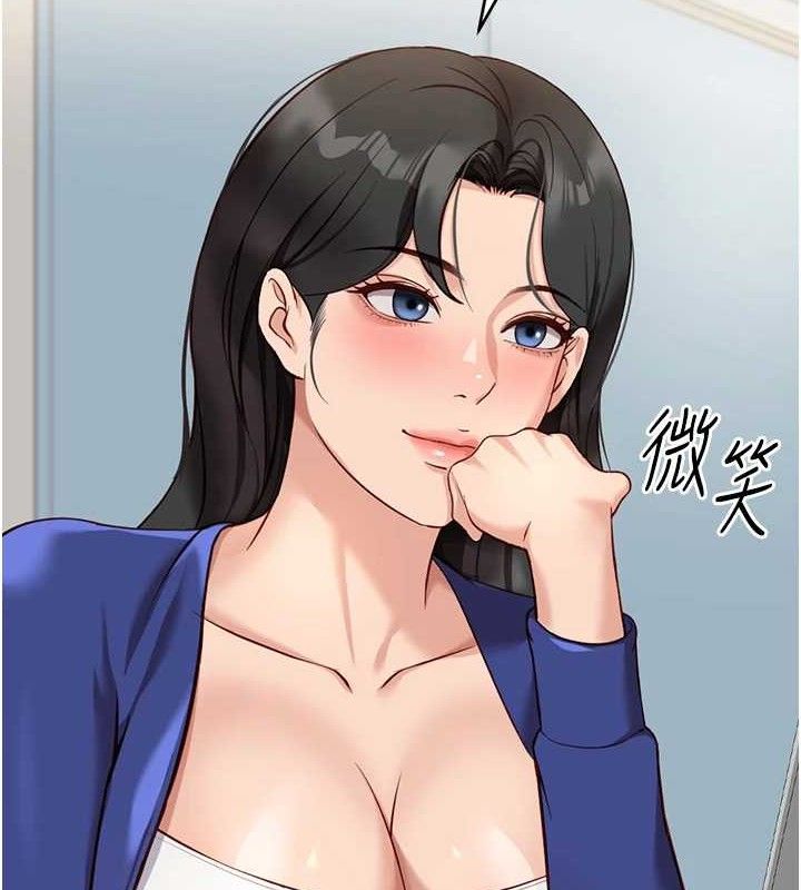 魯蛇社畜的金手指第24話-初嘗乳汁的美味!