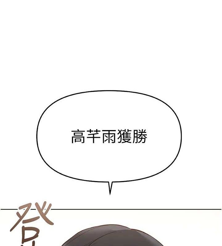 《鲁蛇社畜的金手指》第24话-初尝乳汁的美味!