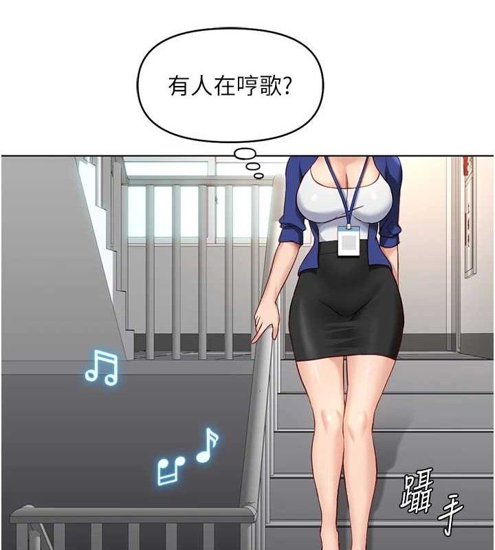 《鲁蛇社畜的金手指》第24话-初尝乳汁的美味!