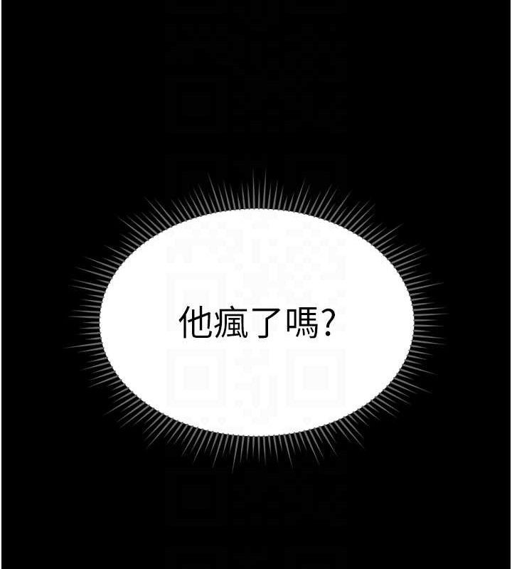 《鲁蛇社畜的金手指》第24话-初尝乳汁的美味!