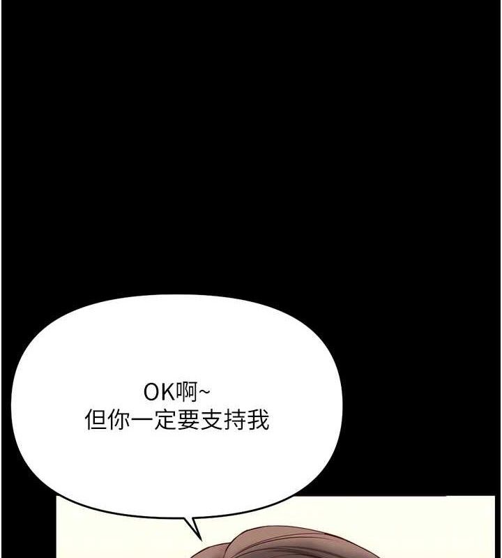 鲁蛇社畜的金手指第24話-初嘗乳汁的美味!