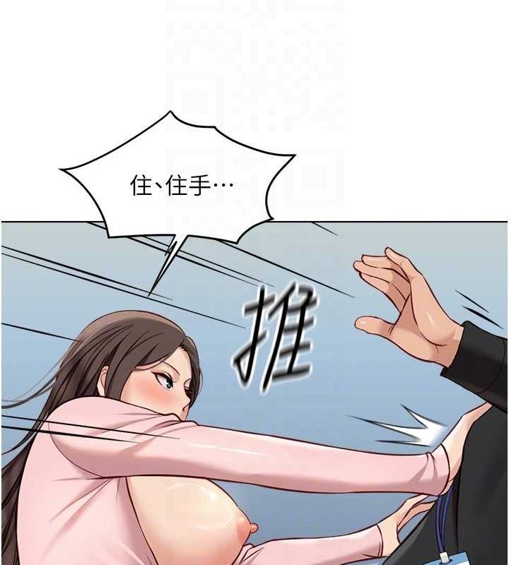 魯蛇社畜的金手指第24話-初嘗乳汁的美味!