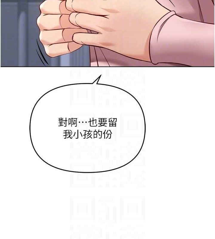 魯蛇社畜的金手指第24話-初嘗乳汁的美味!
