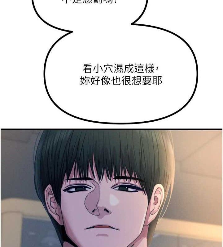 恶次人生第28話-妳的身體很誠實耶~