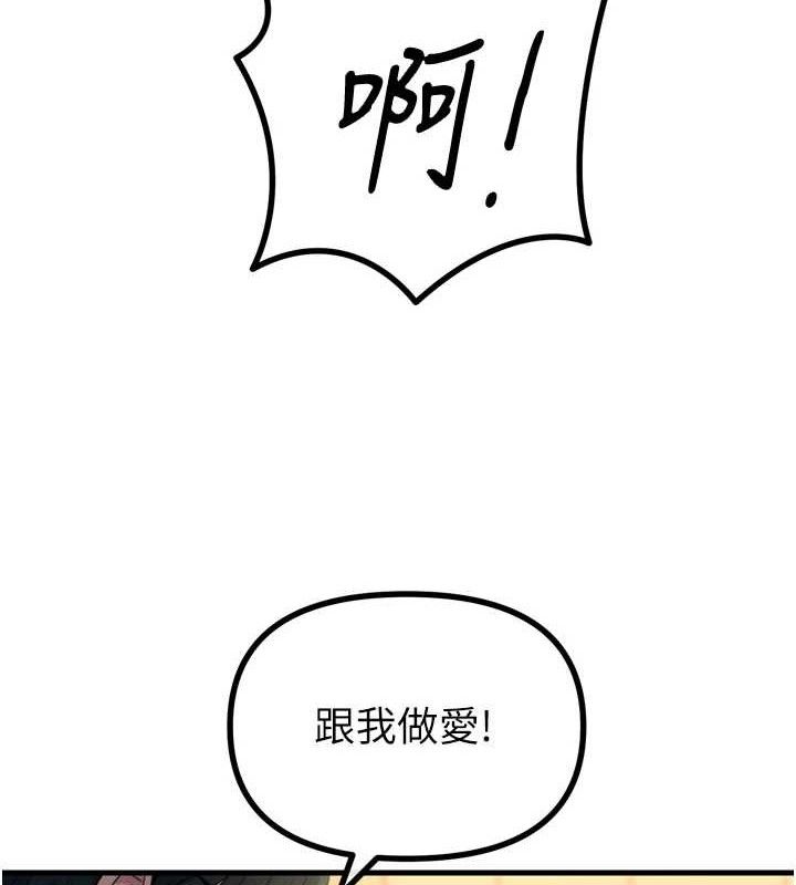 惡次人生第28話-妳的身體很誠實耶~