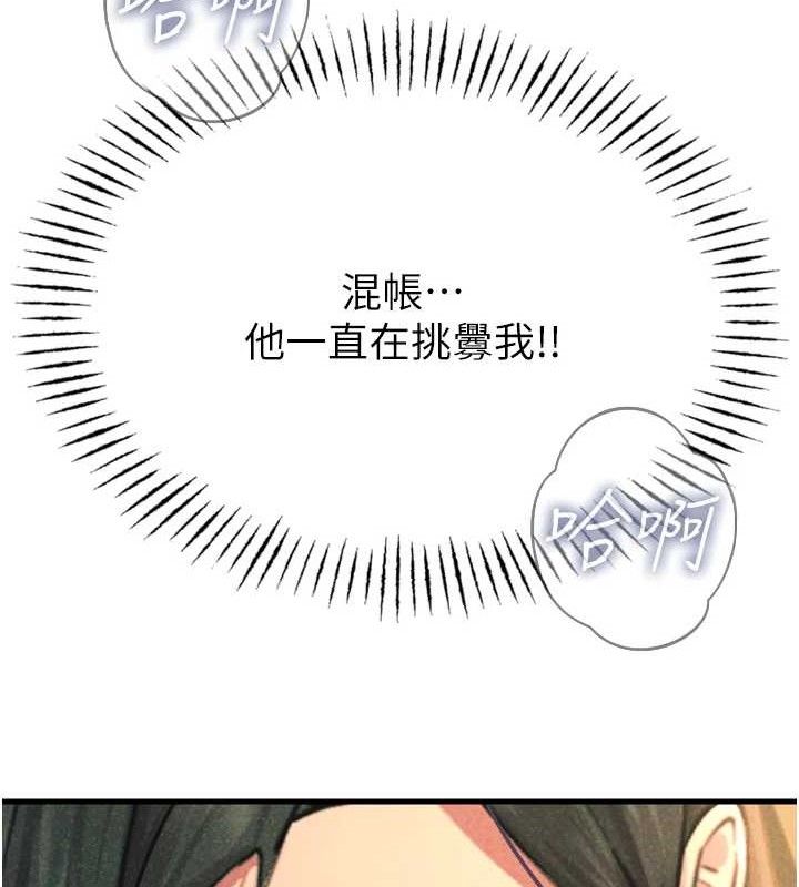 《恶次人生》第28话-妳的身体很诚实耶~