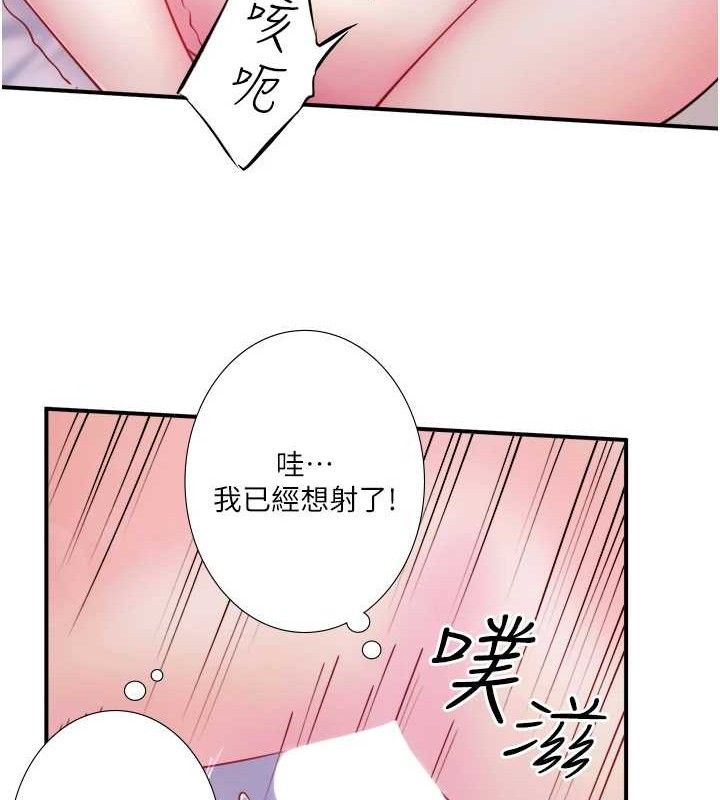 秘密溫泉:混湯旅館第33話-主動求歡的鈴