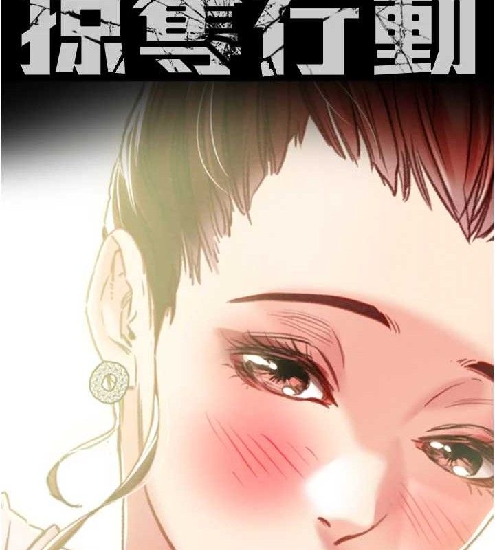 掠奪行動第58話-女主人濕身誘惑