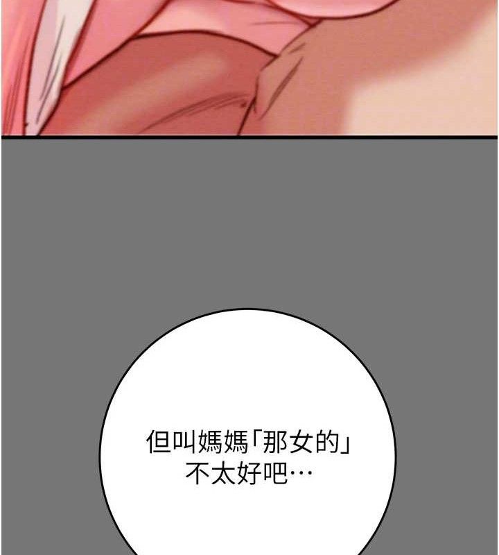 掠奪行動第58話-女主人濕身誘惑
