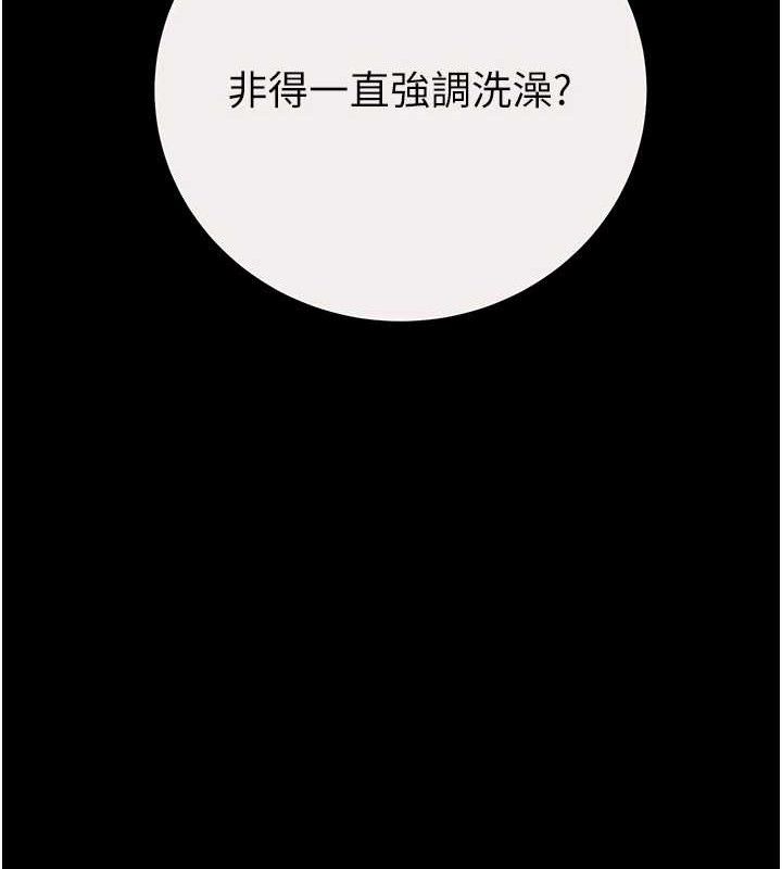 掠奪行動第58話-女主人濕身誘惑