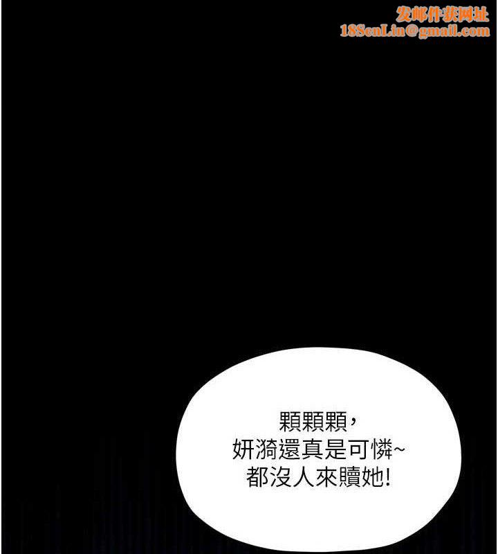 最强家丁第40話-娘，請妳體諒我&hellip;!