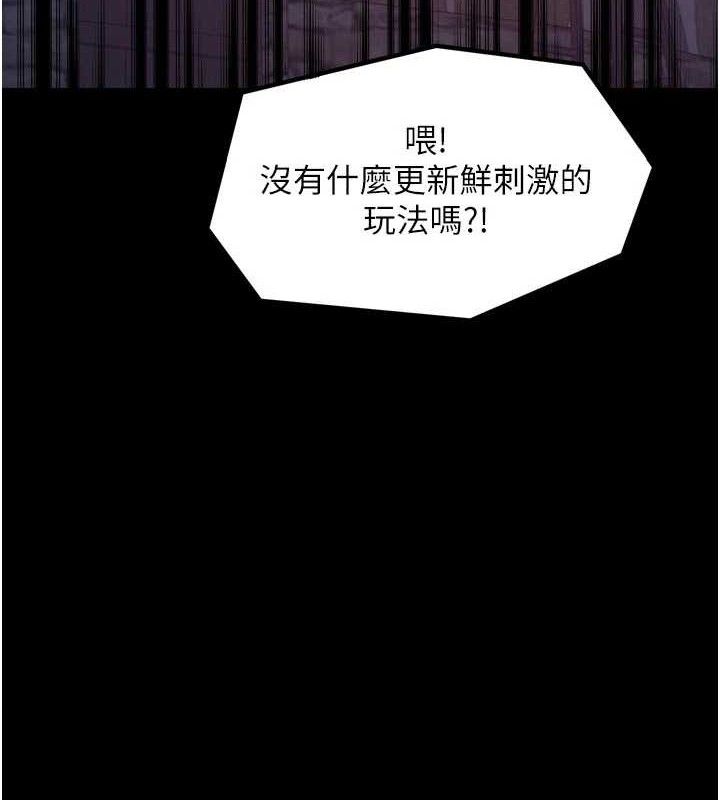 最強家丁第40話-娘，請妳體諒我&hellip;!