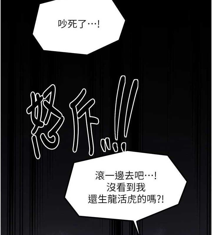 最强家丁第40話-娘，請妳體諒我&hellip;!