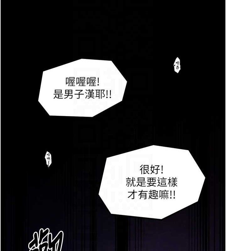 最强家丁第40話-娘，請妳體諒我&hellip;!