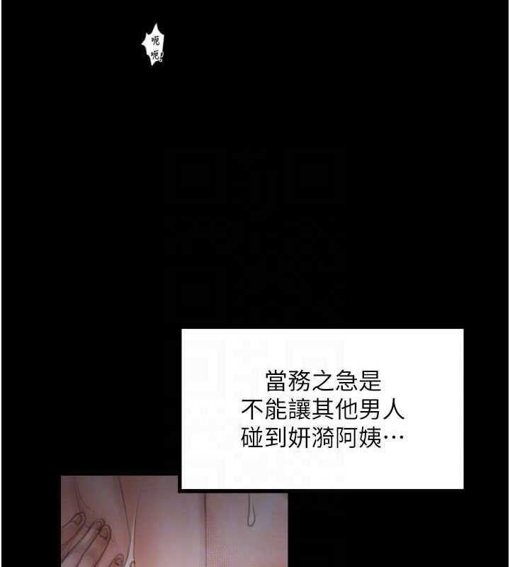 最强家丁第40話-娘，請妳體諒我&hellip;!