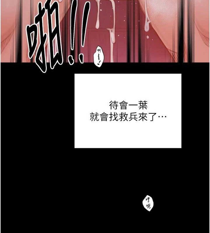 最强家丁第40話-娘，請妳體諒我&hellip;!