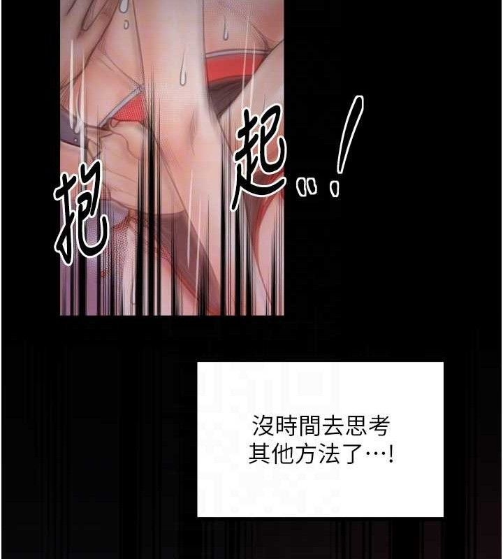 最强家丁第40話-娘，請妳體諒我&hellip;!