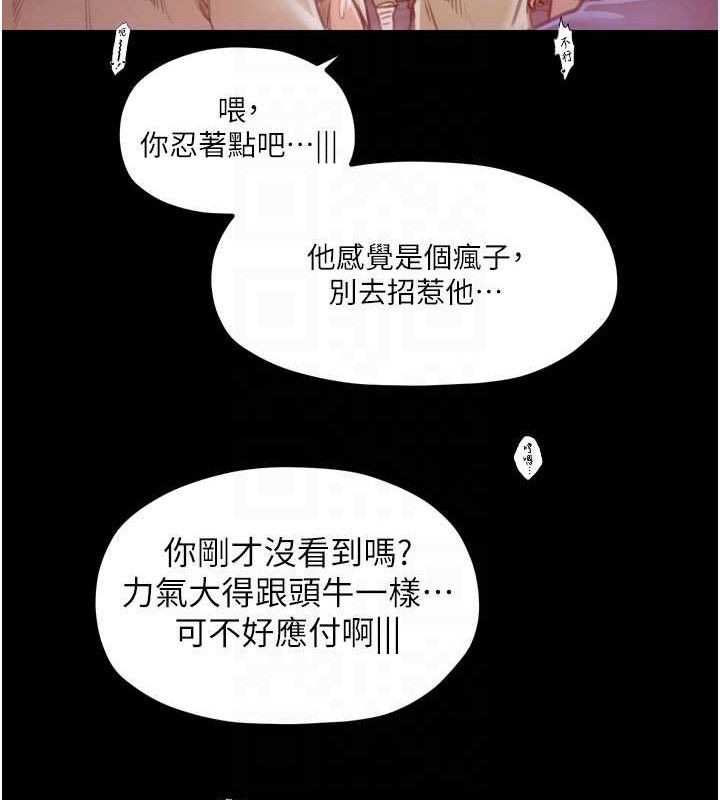 最强家丁第40話-娘，請妳體諒我&hellip;!
