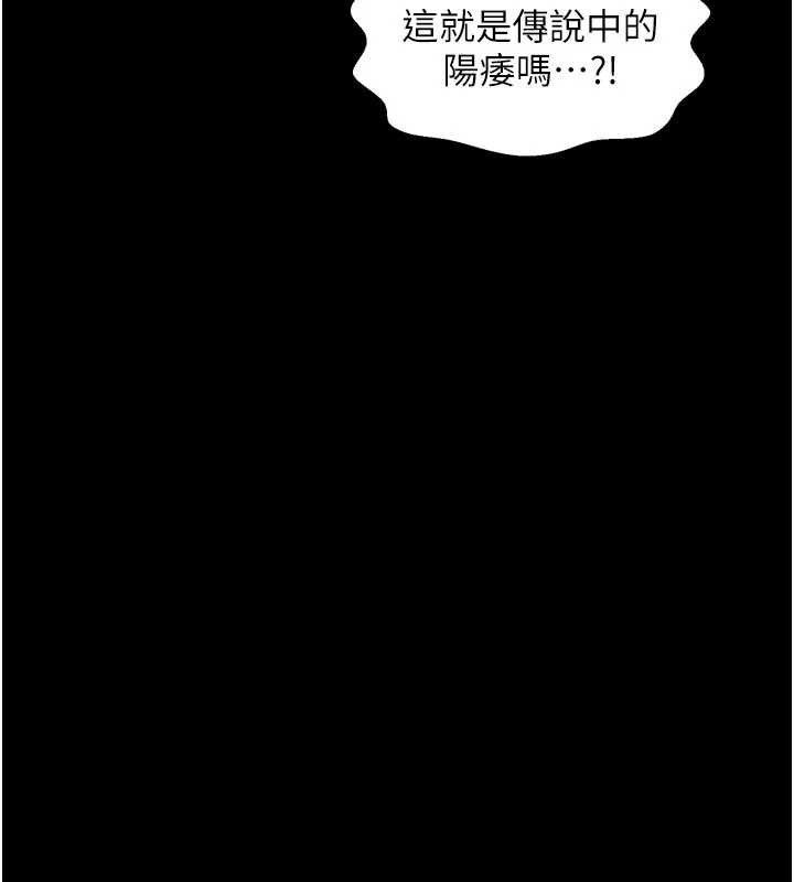 最强家丁第40話-娘，請妳體諒我&hellip;!