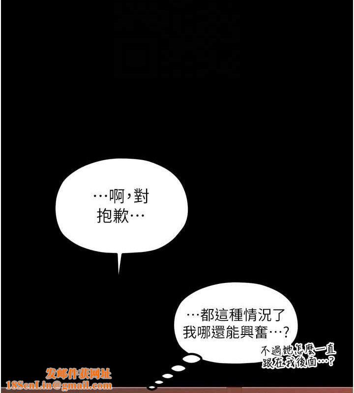 最强家丁第40話-娘，請妳體諒我&hellip;!