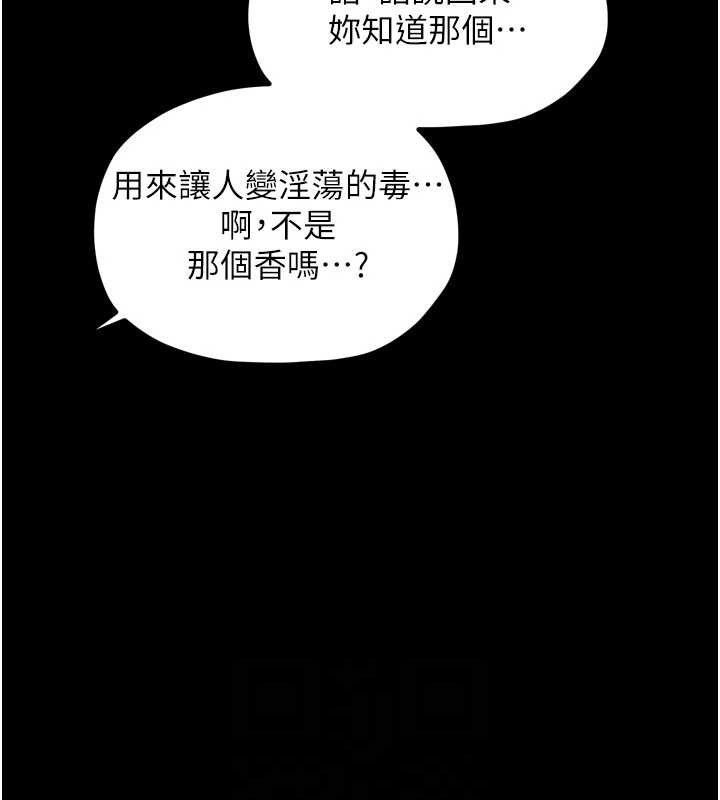最强家丁第40話-娘，請妳體諒我&hellip;!