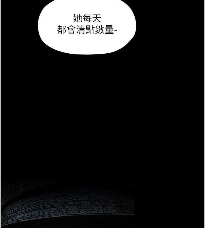 最强家丁第40話-娘，請妳體諒我&hellip;!