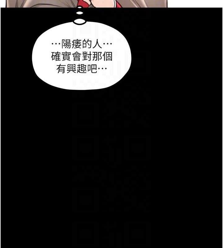 最強家丁第40話-娘，請妳體諒我&hellip;!