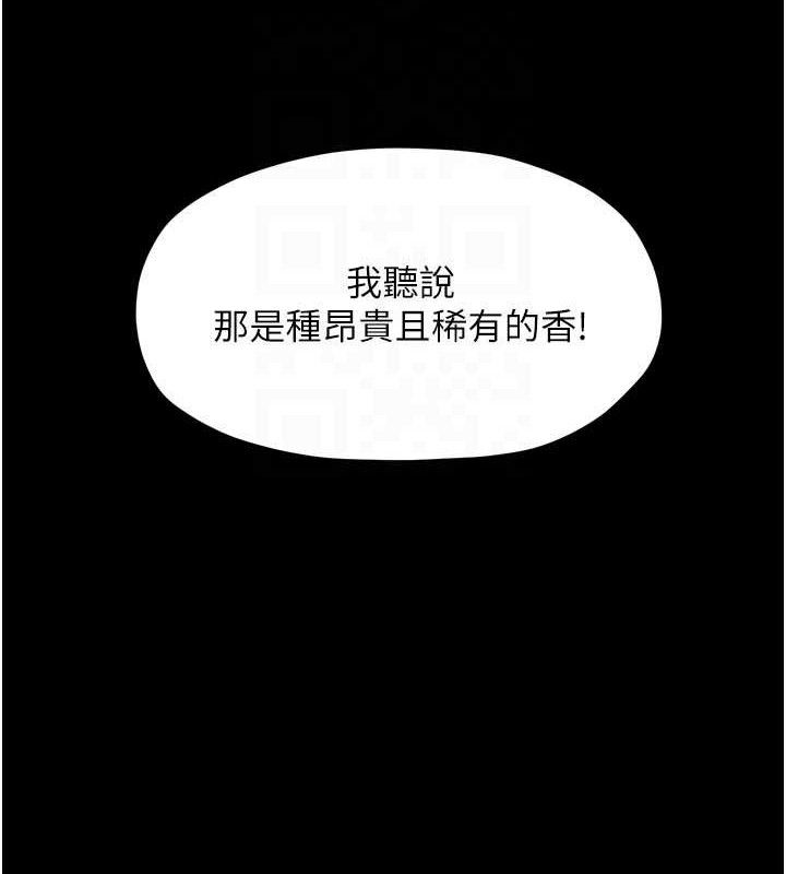 最强家丁第40話-娘，請妳體諒我&hellip;!
