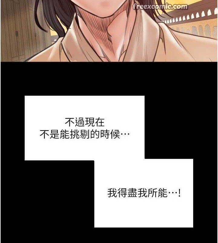 最強家丁第40話-娘，請妳體諒我&hellip;!