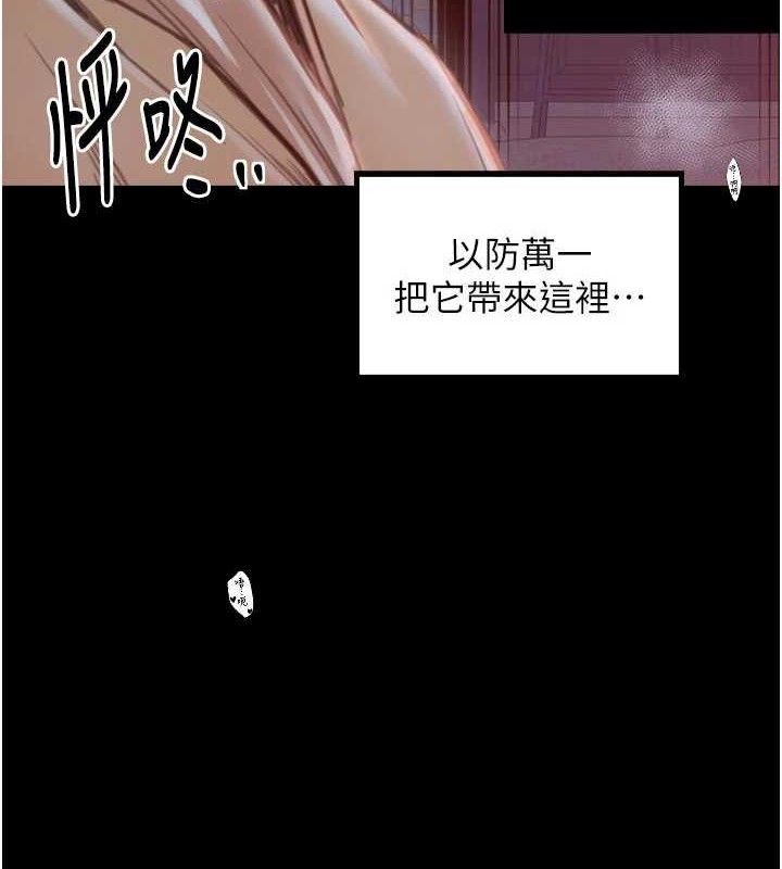 最强家丁第40話-娘，請妳體諒我&hellip;!