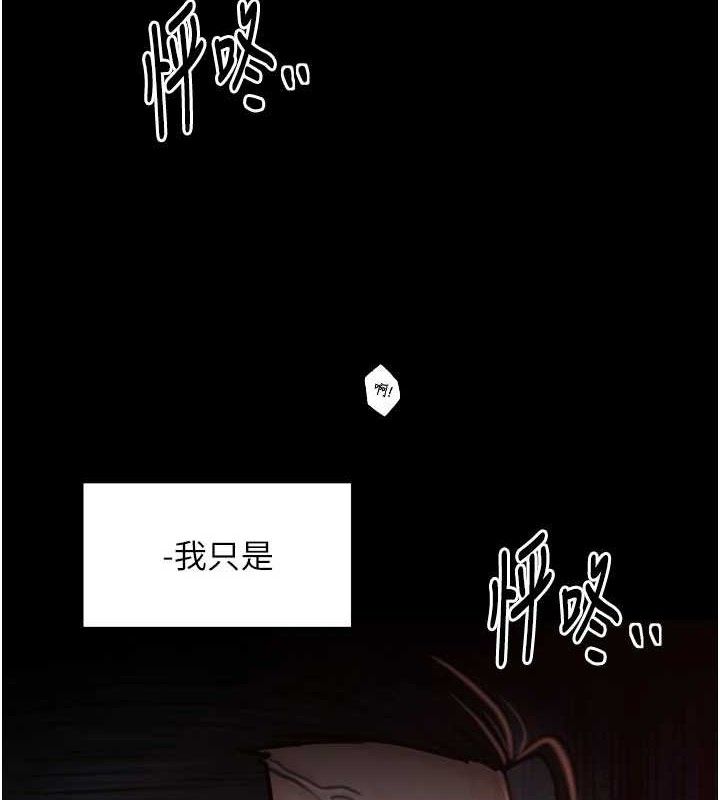 最強家丁第40話-娘，請妳體諒我&hellip;!