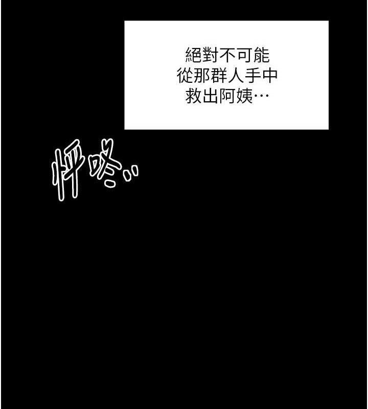 最強家丁第40話-娘，請妳體諒我&hellip;!