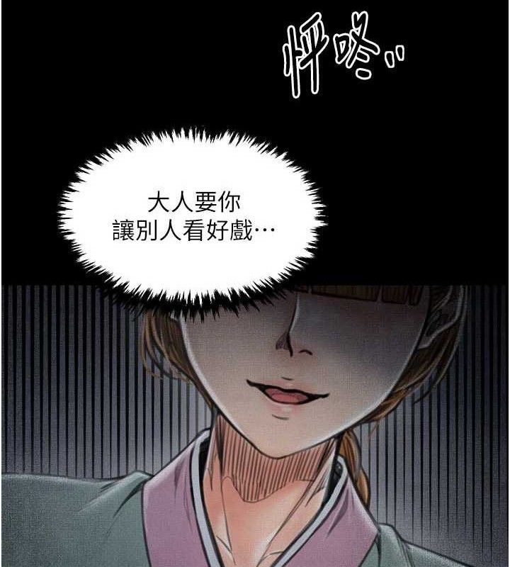 最强家丁第40話-娘，請妳體諒我&hellip;!