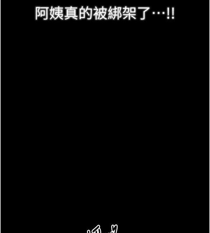 最强家丁第40話-娘，請妳體諒我&hellip;!