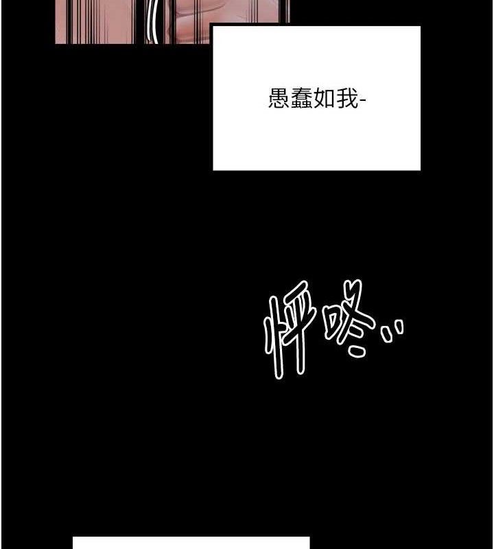 最强家丁第40話-娘，請妳體諒我&hellip;!