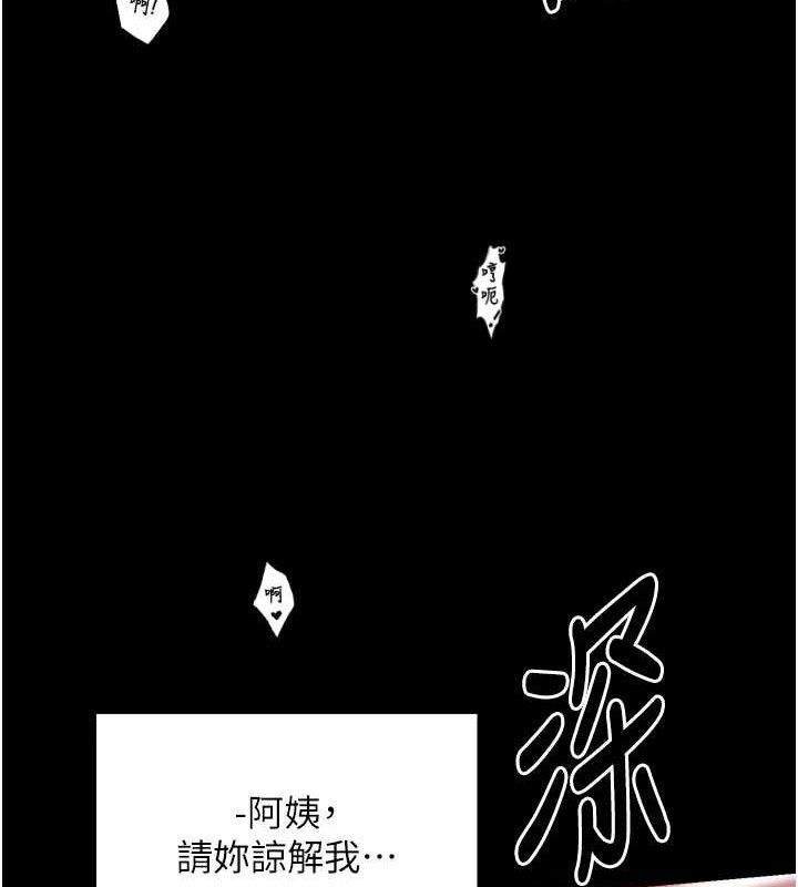 最强家丁第40話-娘，請妳體諒我&hellip;!