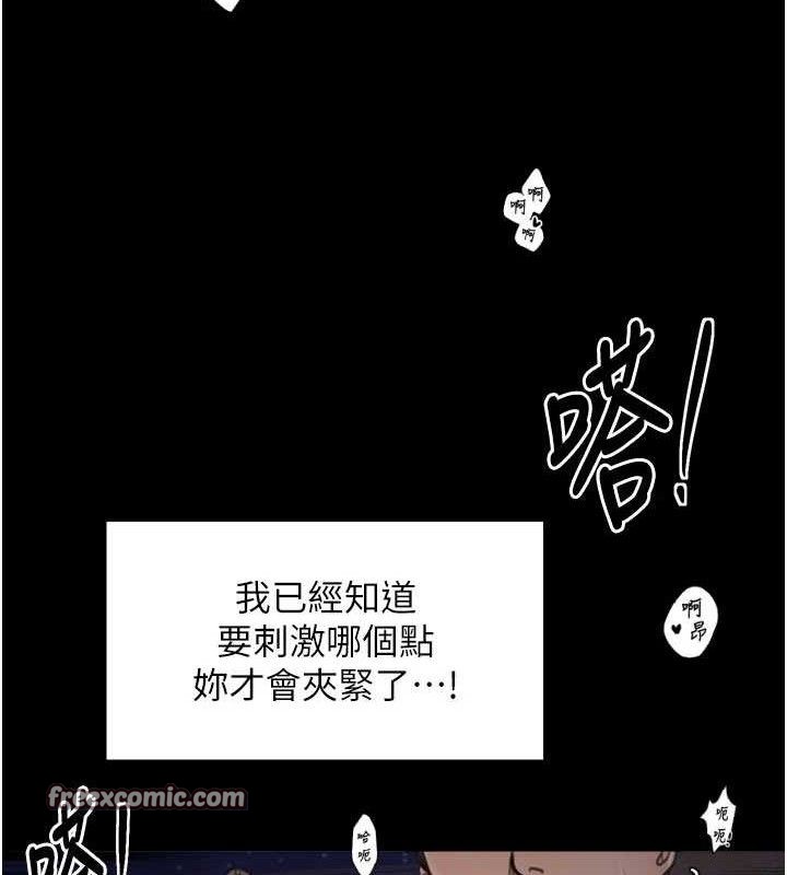 最强家丁第40話-娘，請妳體諒我&hellip;!