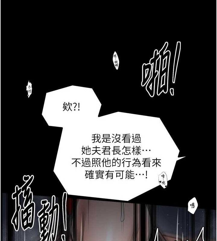 最强家丁第40話-娘，請妳體諒我&hellip;!