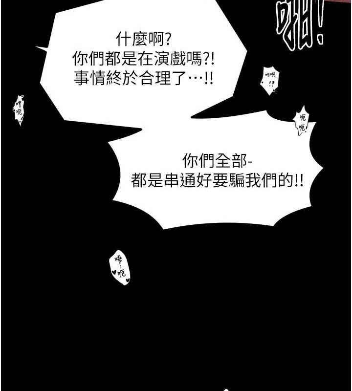 最强家丁第40話-娘，請妳體諒我&hellip;!