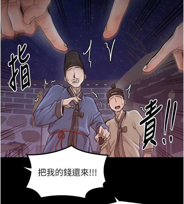 最强家丁第40話-娘，請妳體諒我&hellip;!