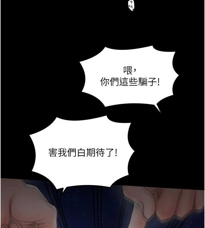 最強家丁第40話-娘，請妳體諒我&hellip;!