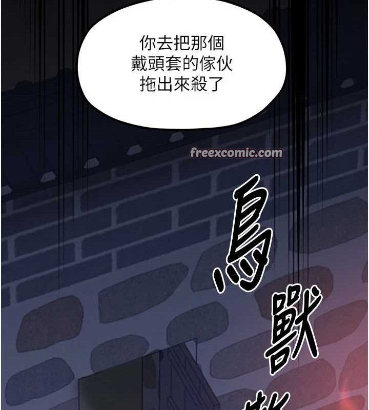 最强家丁第40話-娘，請妳體諒我&hellip;!