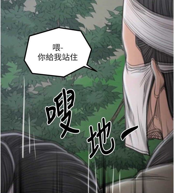 最强家丁第40話-娘，請妳體諒我&hellip;!