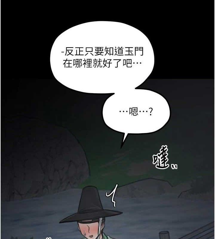 最强家丁第40話-娘，請妳體諒我&hellip;!