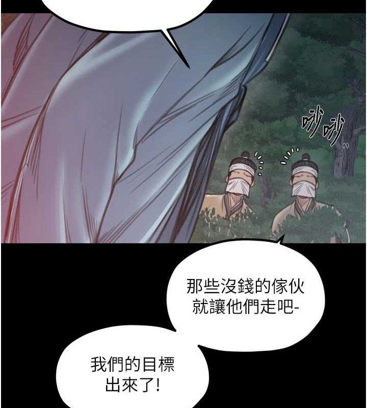 最强家丁第40話-娘，請妳體諒我&hellip;!