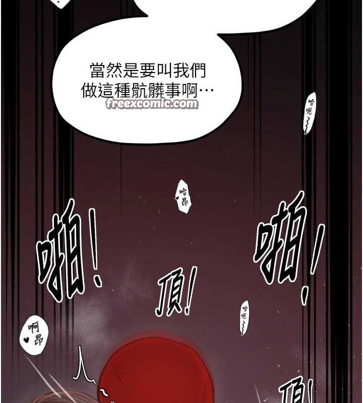 最强家丁第40話-娘，請妳體諒我&hellip;!