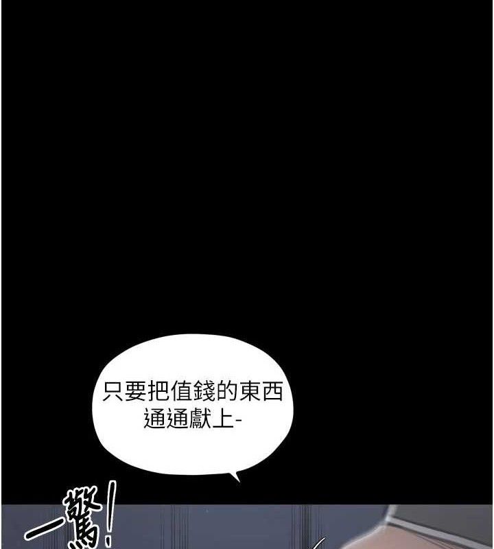 最强家丁第40話-娘，請妳體諒我&hellip;!