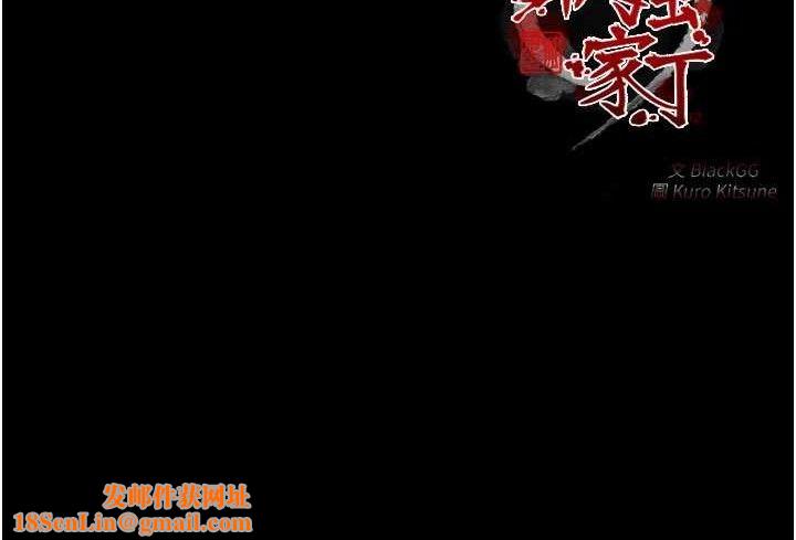 最强家丁第40話-娘，請妳體諒我&hellip;!